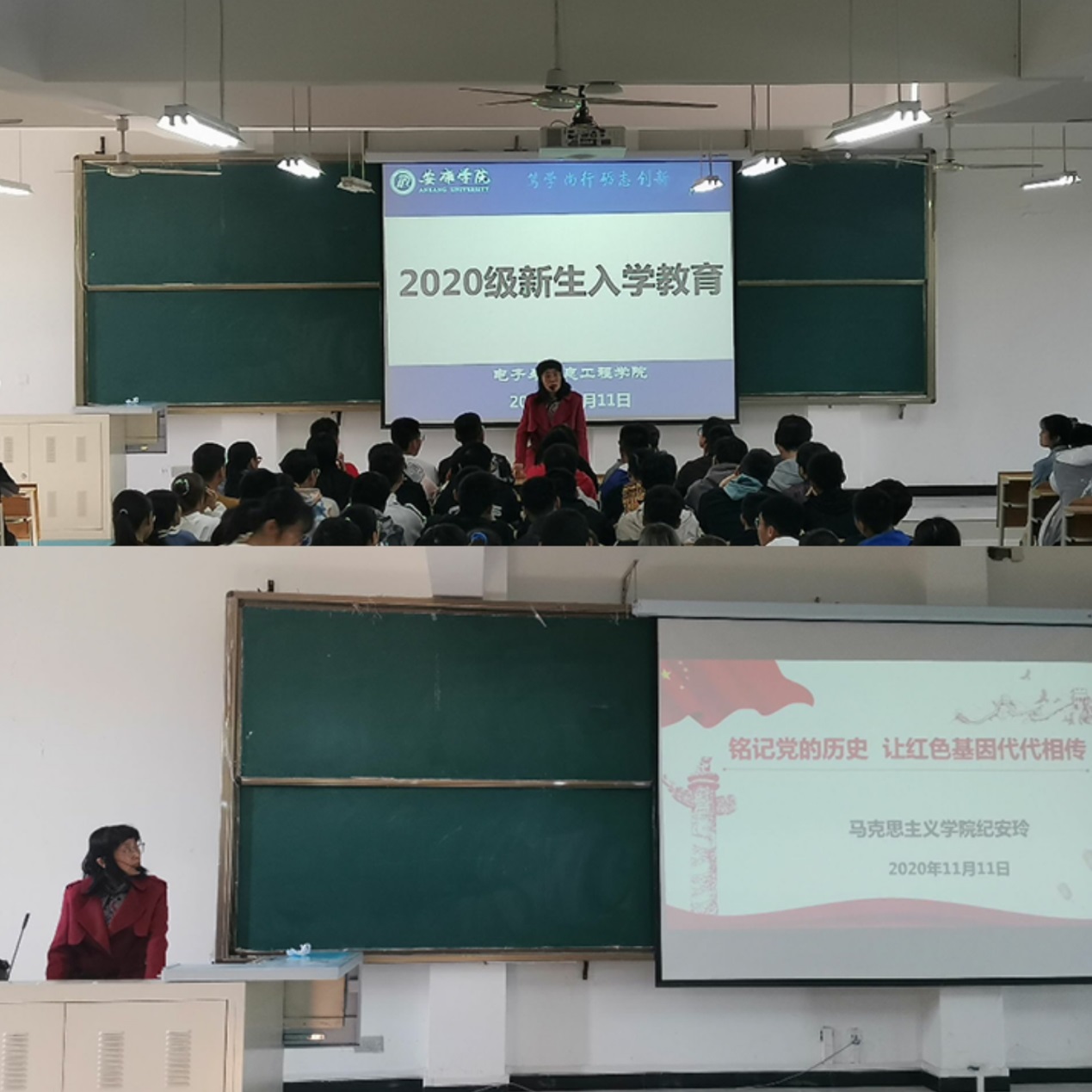 说明: C:\Users\admin\Desktop\2020级2026年国际足联世界杯工作\20级2026年国际足联世界杯  撰写新闻稿  2020.10.3-\“铭记党的历史，让红色基因代代相传”—— 电子与信息工程学院开展2020级新生入学教育第四讲\QQ图片20201117110849.jpg